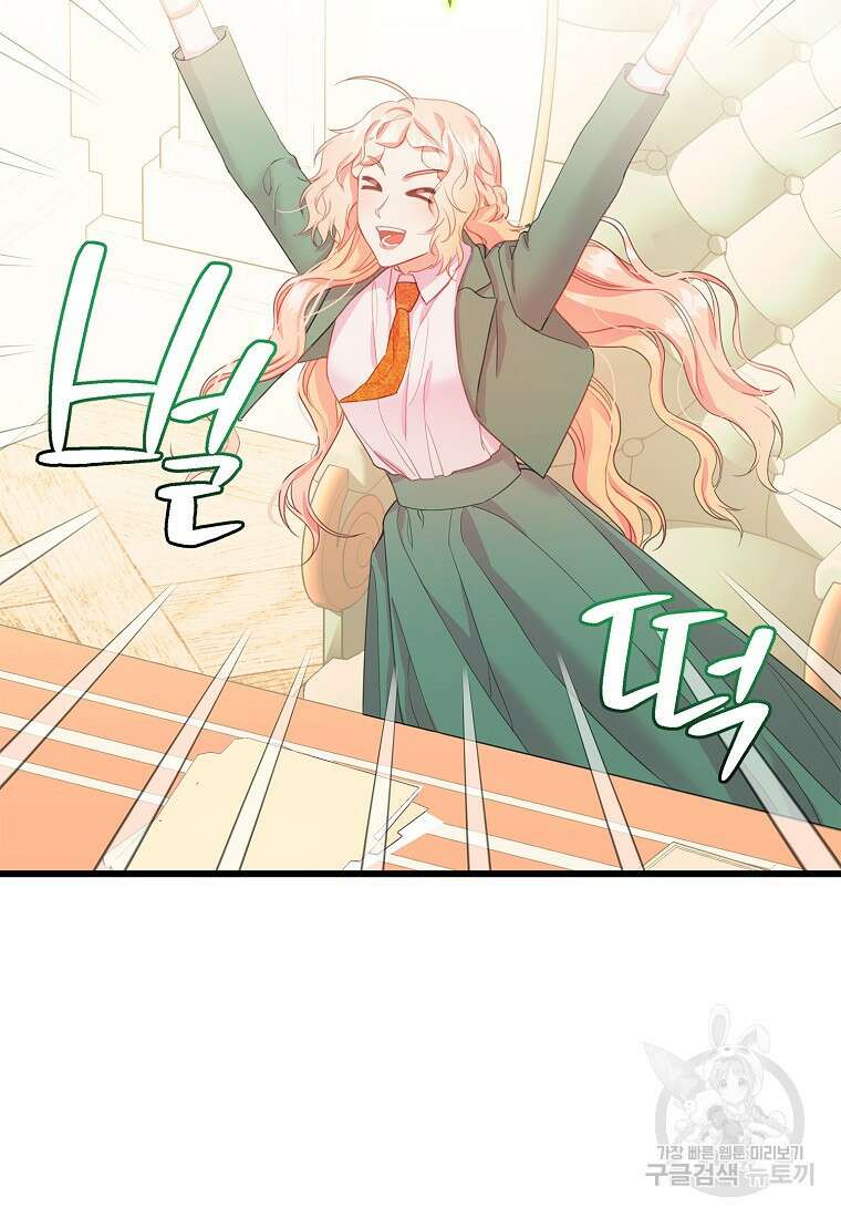 먹고 튀려 했습니다만 28화 3