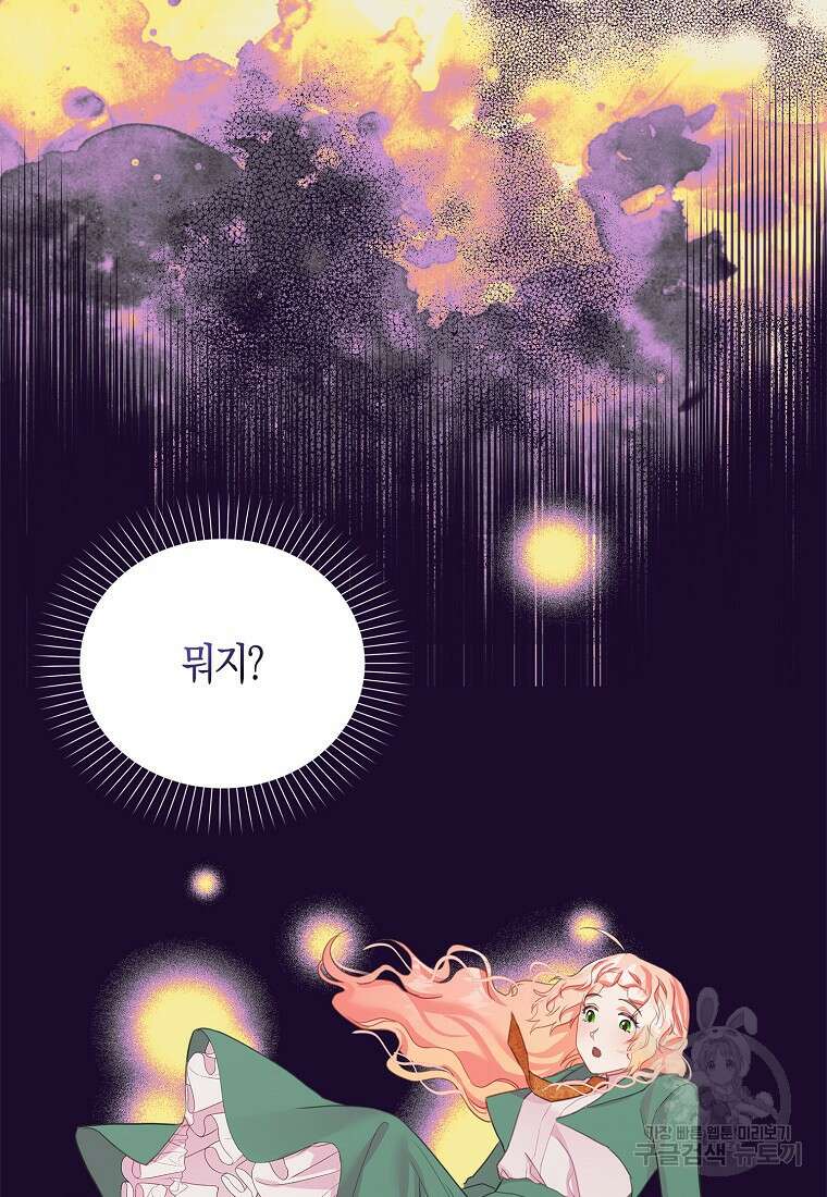 먹고 튀려 했습니다만 28화 19