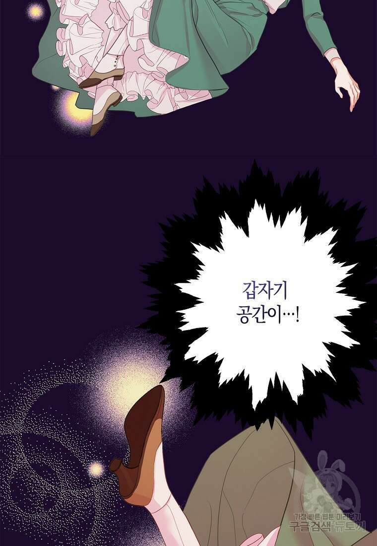 먹고 튀려 했습니다만 28화 20