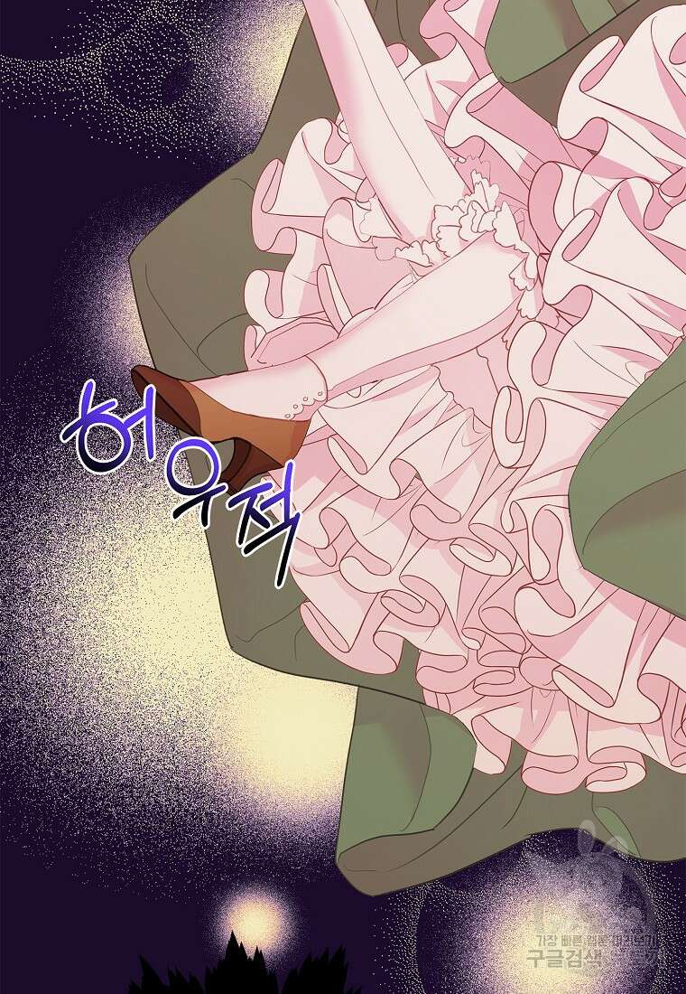 먹고 튀려 했습니다만 28화 21