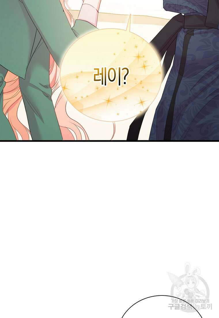 먹고 튀려 했습니다만 28화 52