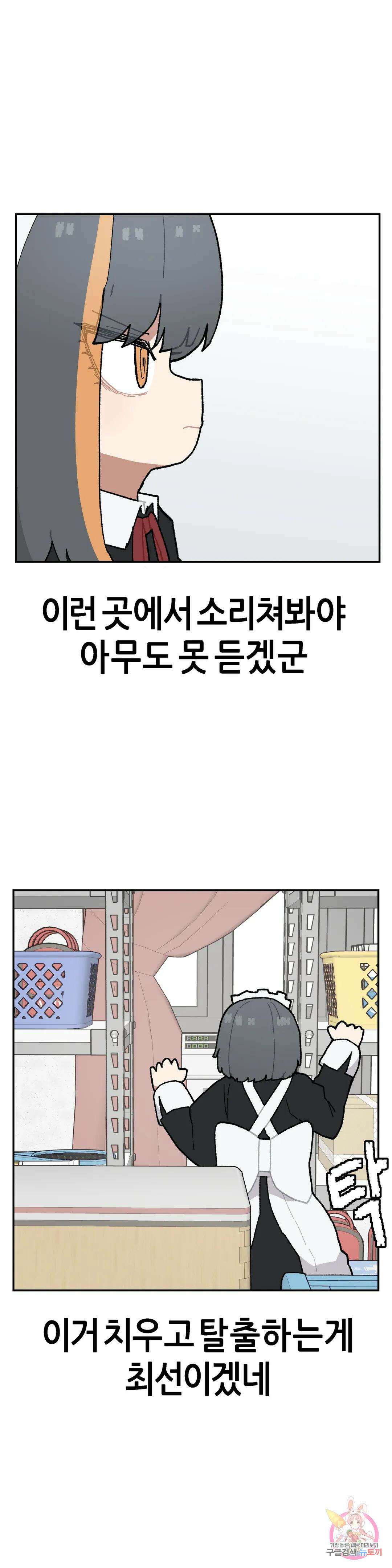 이림이야기 29화 체육대회 [4] 4