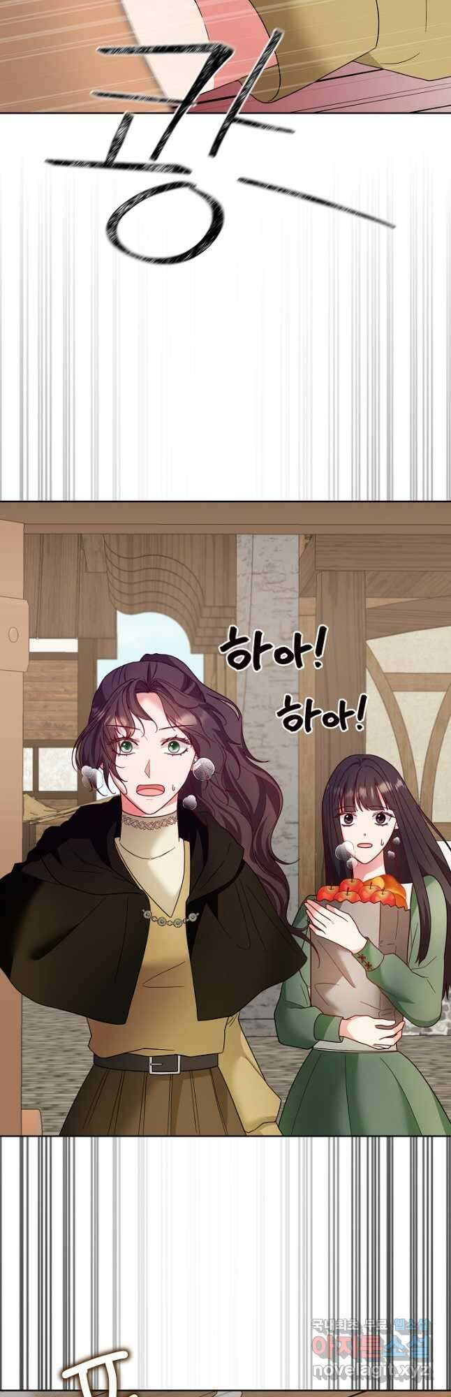 스폰테 데이 62화 3