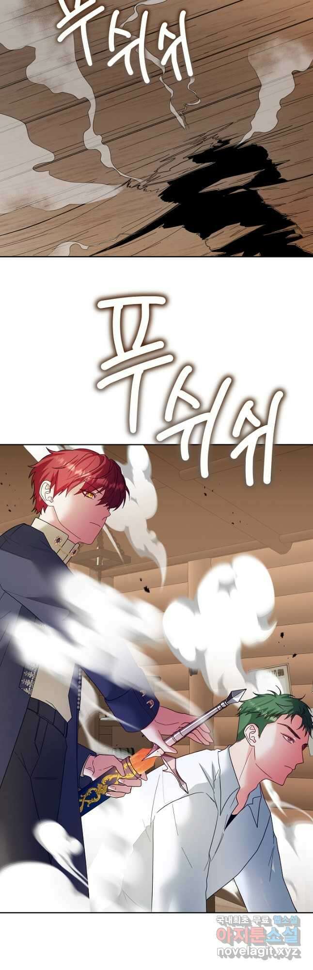 스폰테 데이 62화 4