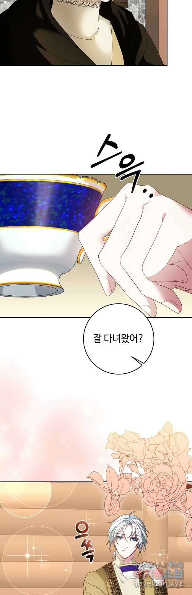 스폰테 데이 62화 6