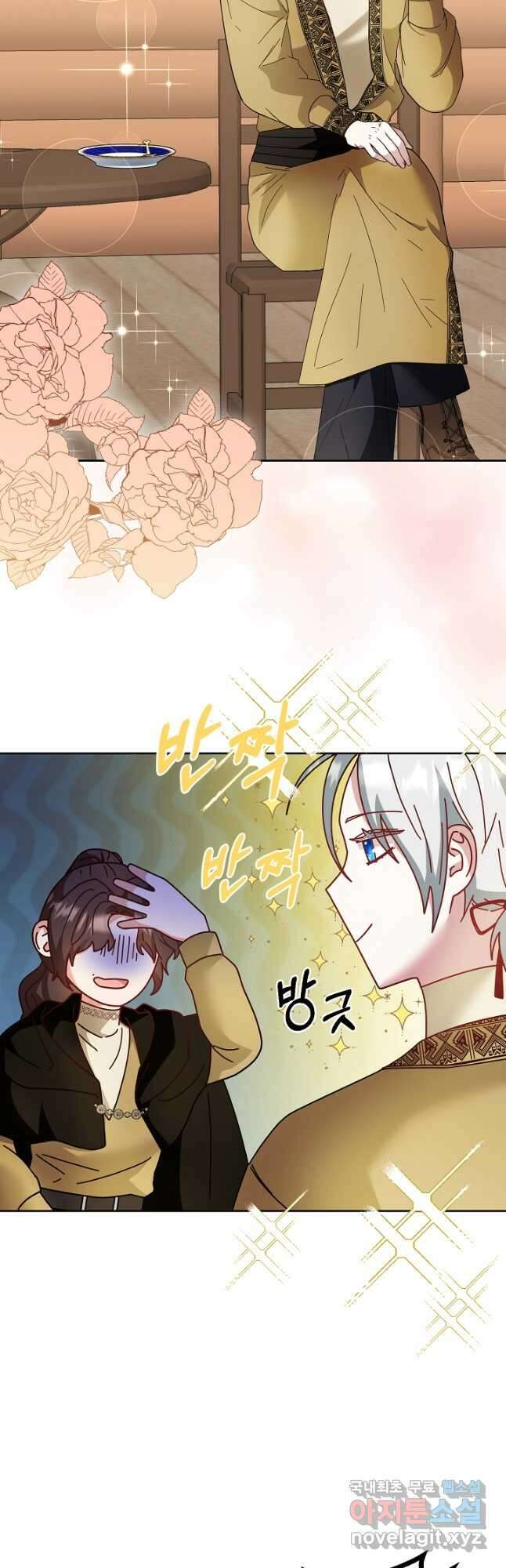 스폰테 데이 62화 7