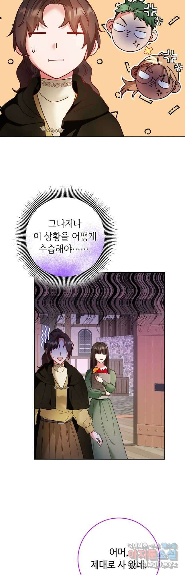 스폰테 데이 62화 9