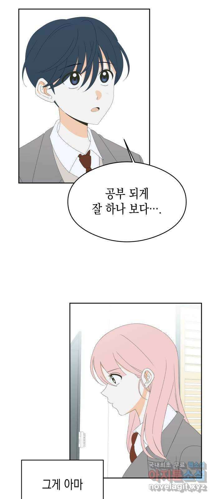 너의 순정, 나의 순정 28화 20