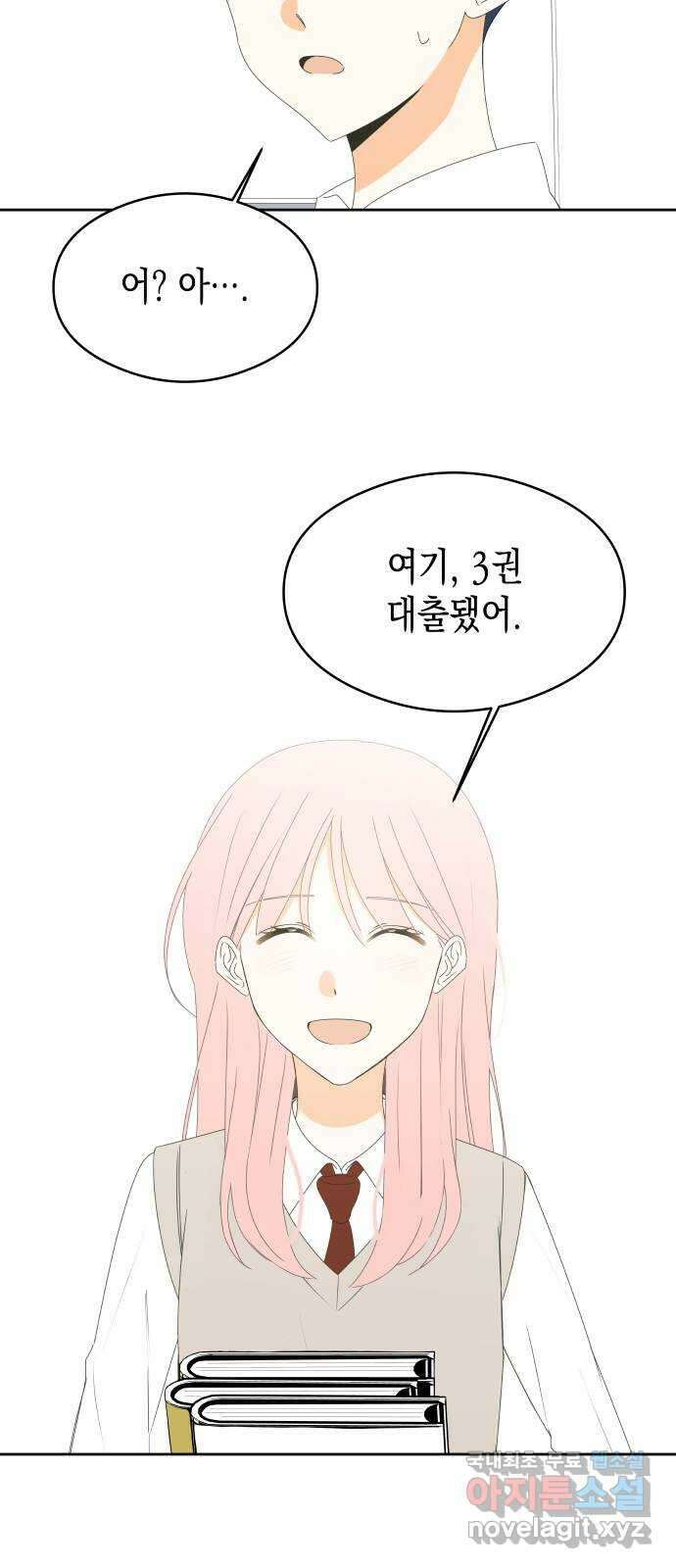 너의 순정, 나의 순정 28화 30