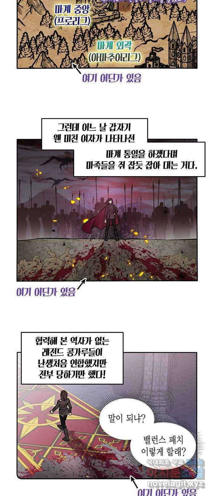 마침내 사랑이에요 마왕님! 26화 : 출장 나간 그곳에는 2