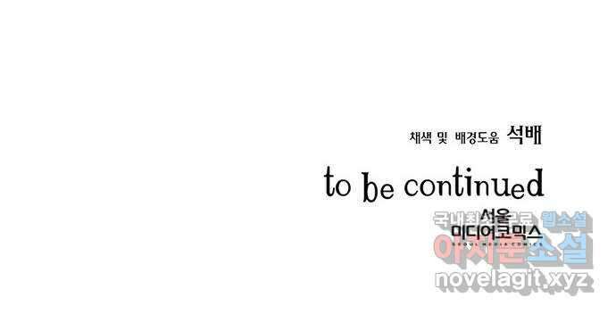 마침내 사랑이에요 마왕님! 26화 : 출장 나간 그곳에는 23