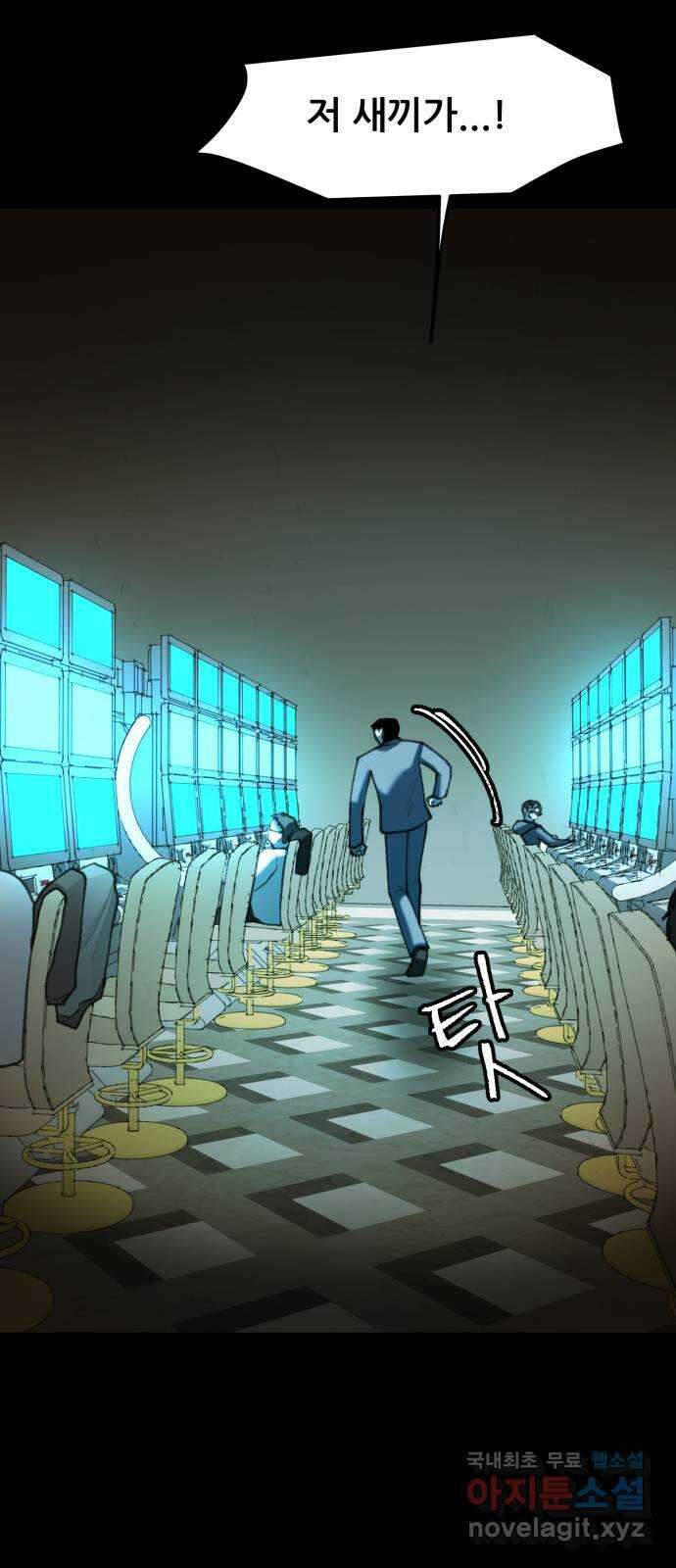 사공은주 35화) 장난해?! 3