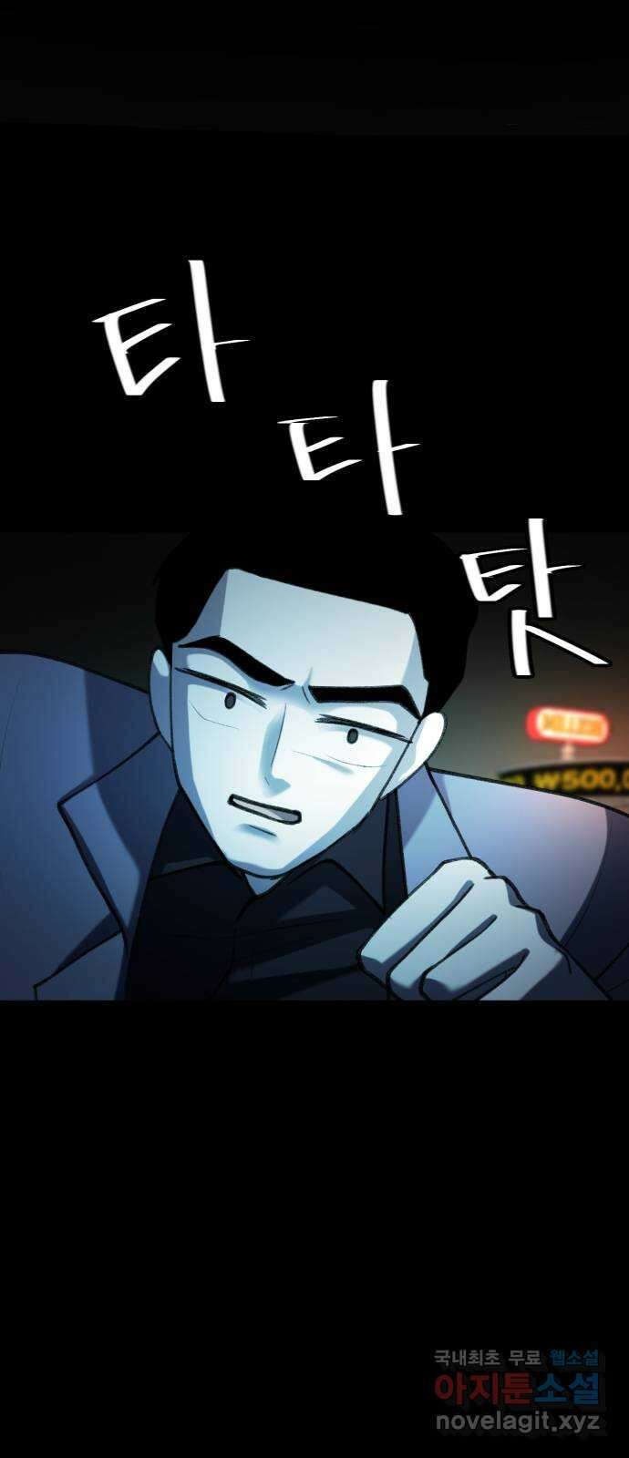사공은주 35화) 장난해?! 4