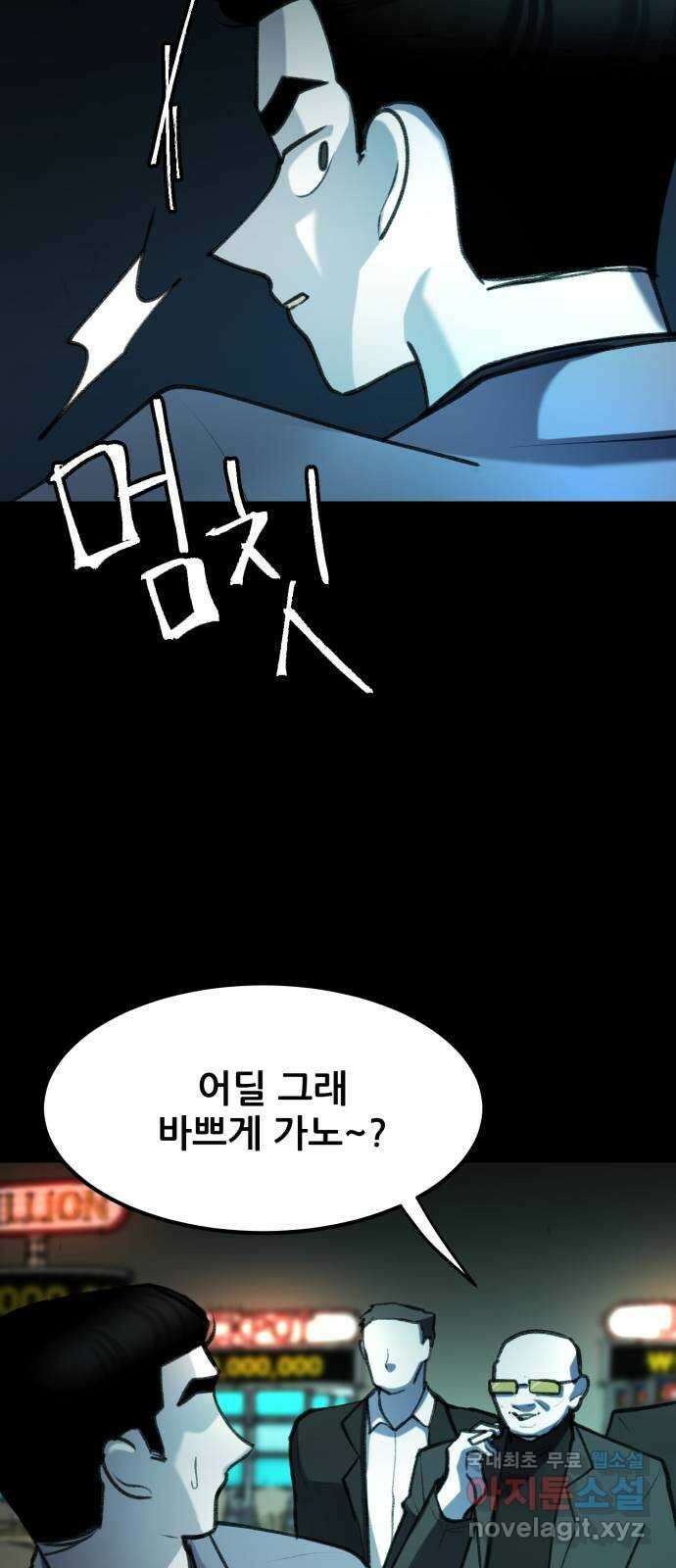 사공은주 35화) 장난해?! 8