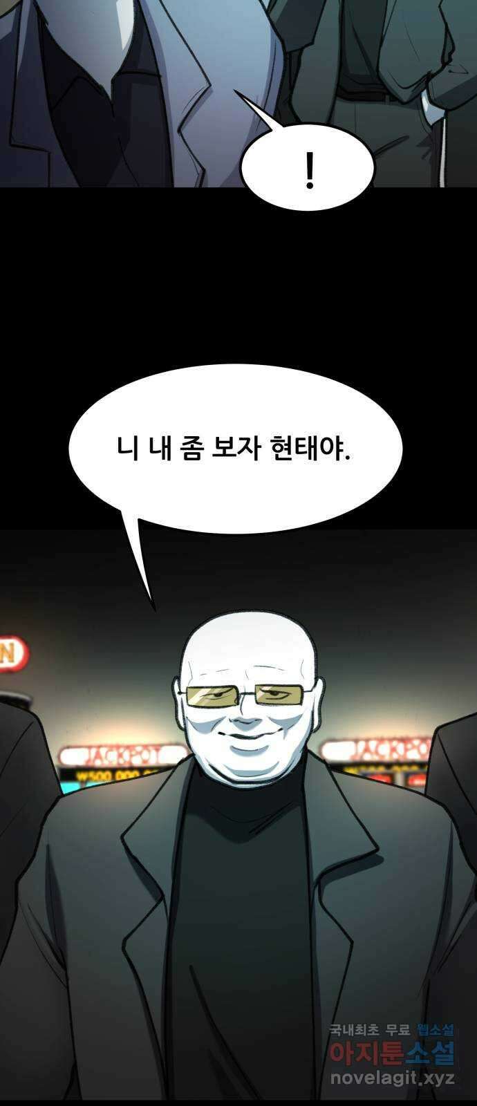 사공은주 35화) 장난해?! 9