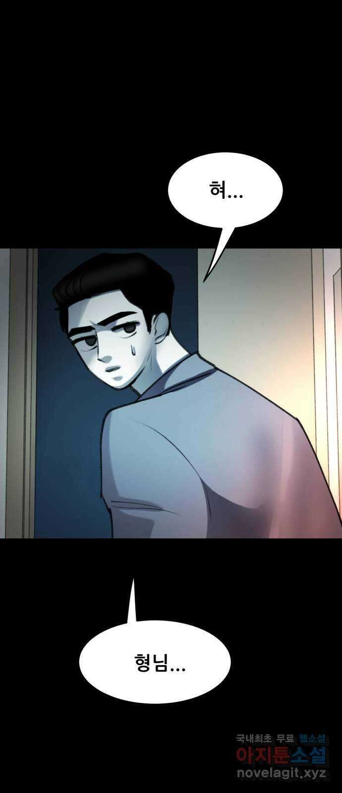 사공은주 35화) 장난해?! 10