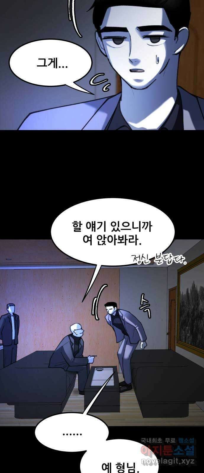 사공은주 35화) 장난해?! 14