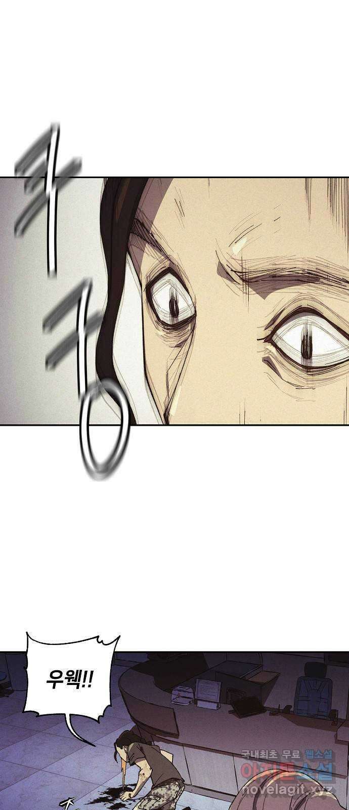 잿빛오름 49화 1