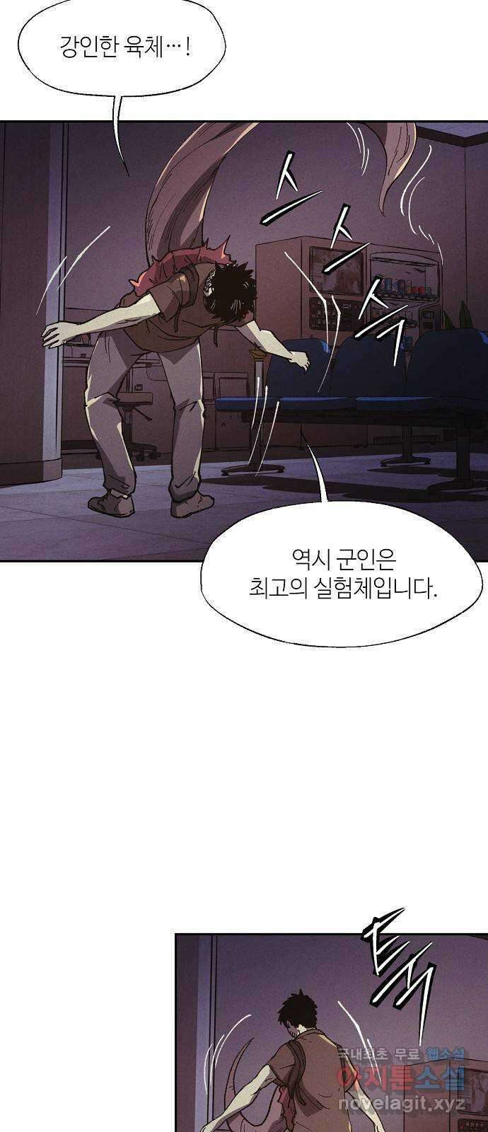 잿빛오름 49화 3