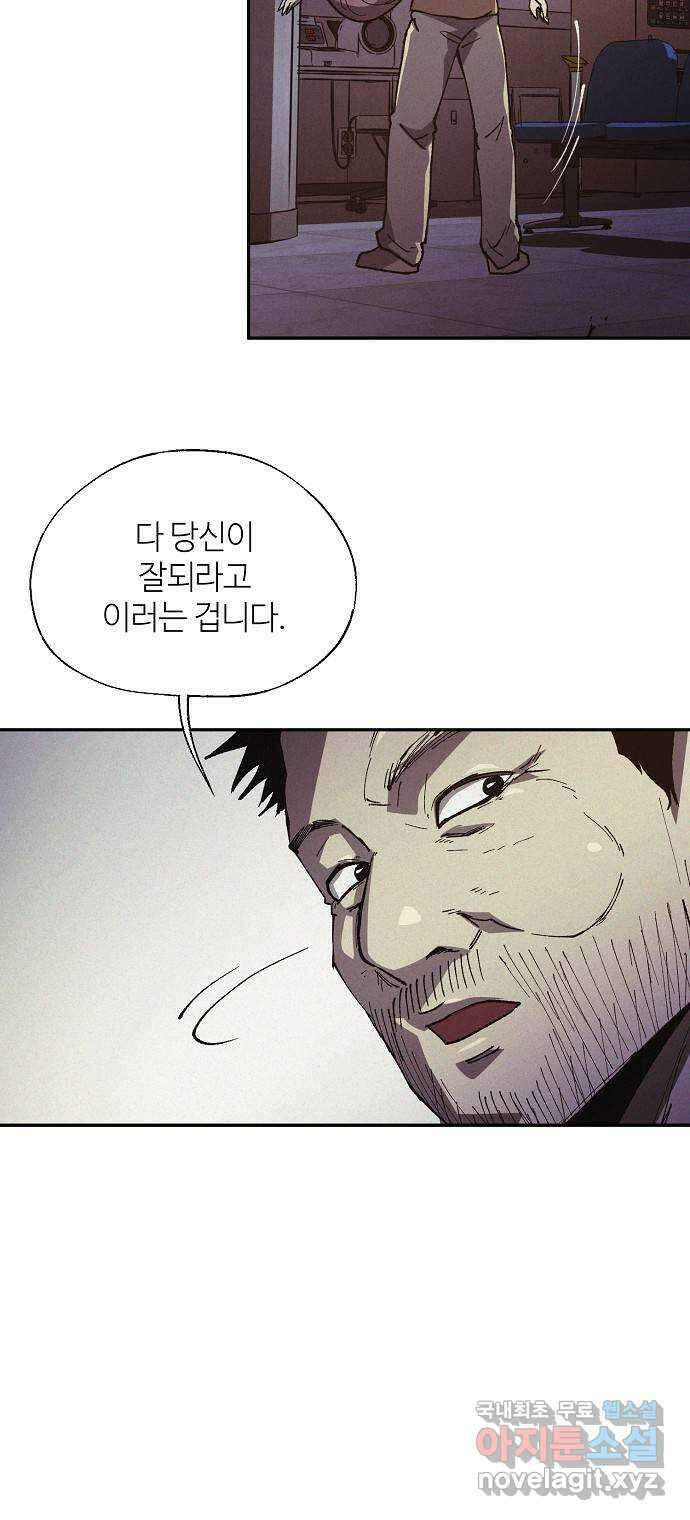 잿빛오름 49화 4
