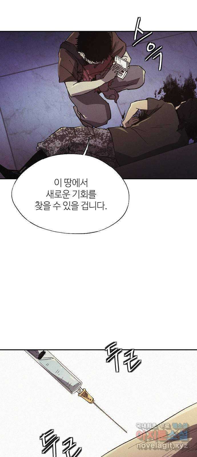 잿빛오름 49화 5