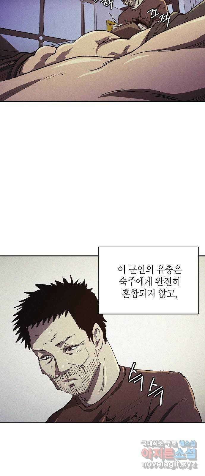 잿빛오름 49화 9