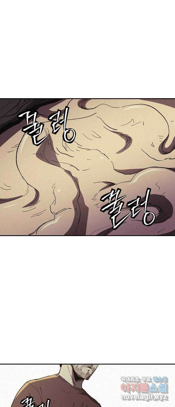 잿빛오름 49화 11