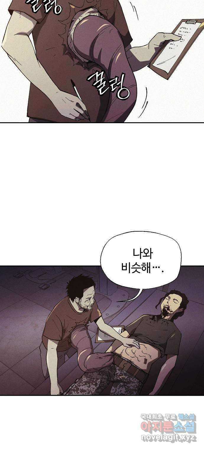 잿빛오름 49화 12