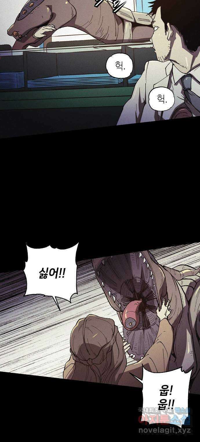잿빛오름 49화 16