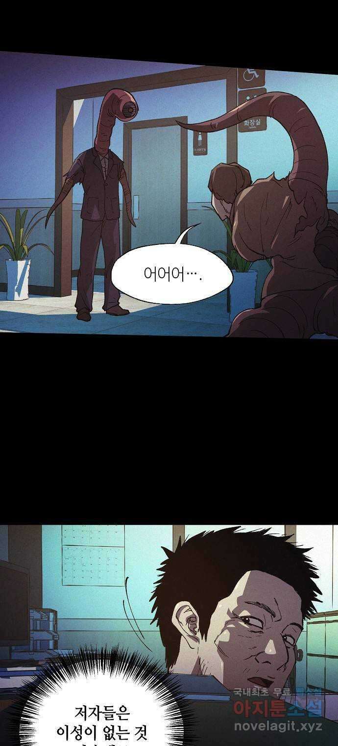 잿빛오름 49화 18