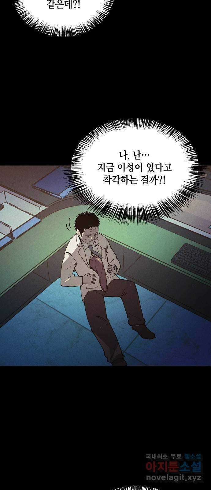 잿빛오름 49화 19