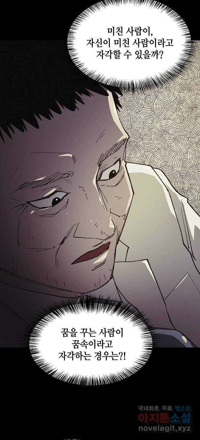 잿빛오름 49화 20