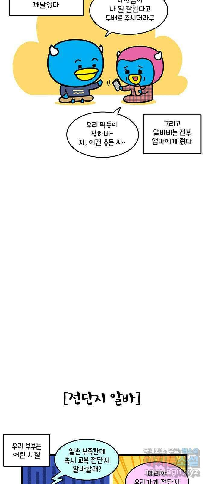 잿빛오름 49화 21