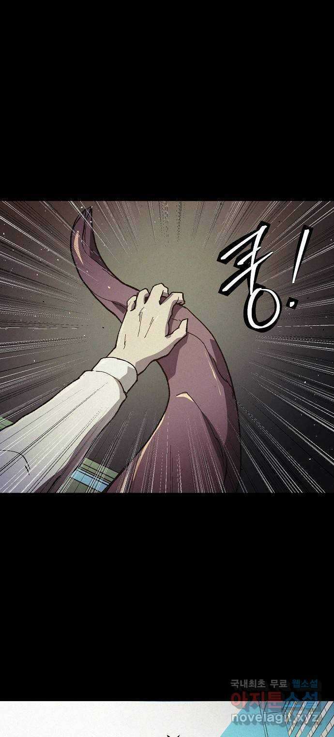 잿빛오름 49화 22