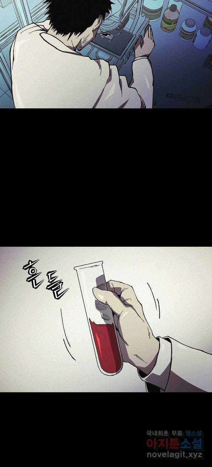 잿빛오름 49화 24