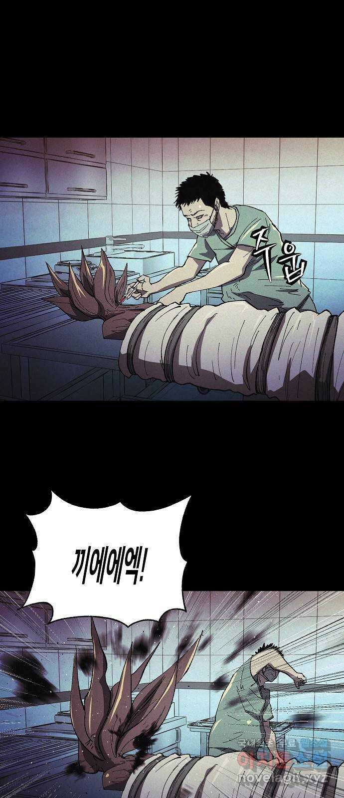 잿빛오름 49화 25