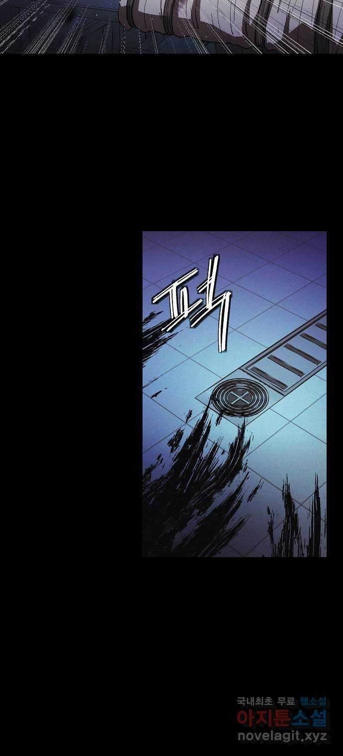 잿빛오름 49화 26
