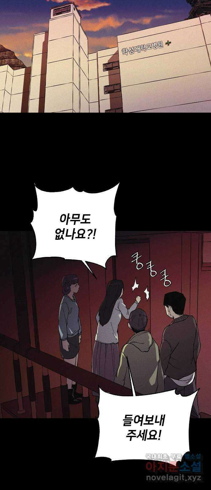 잿빛오름 49화 29