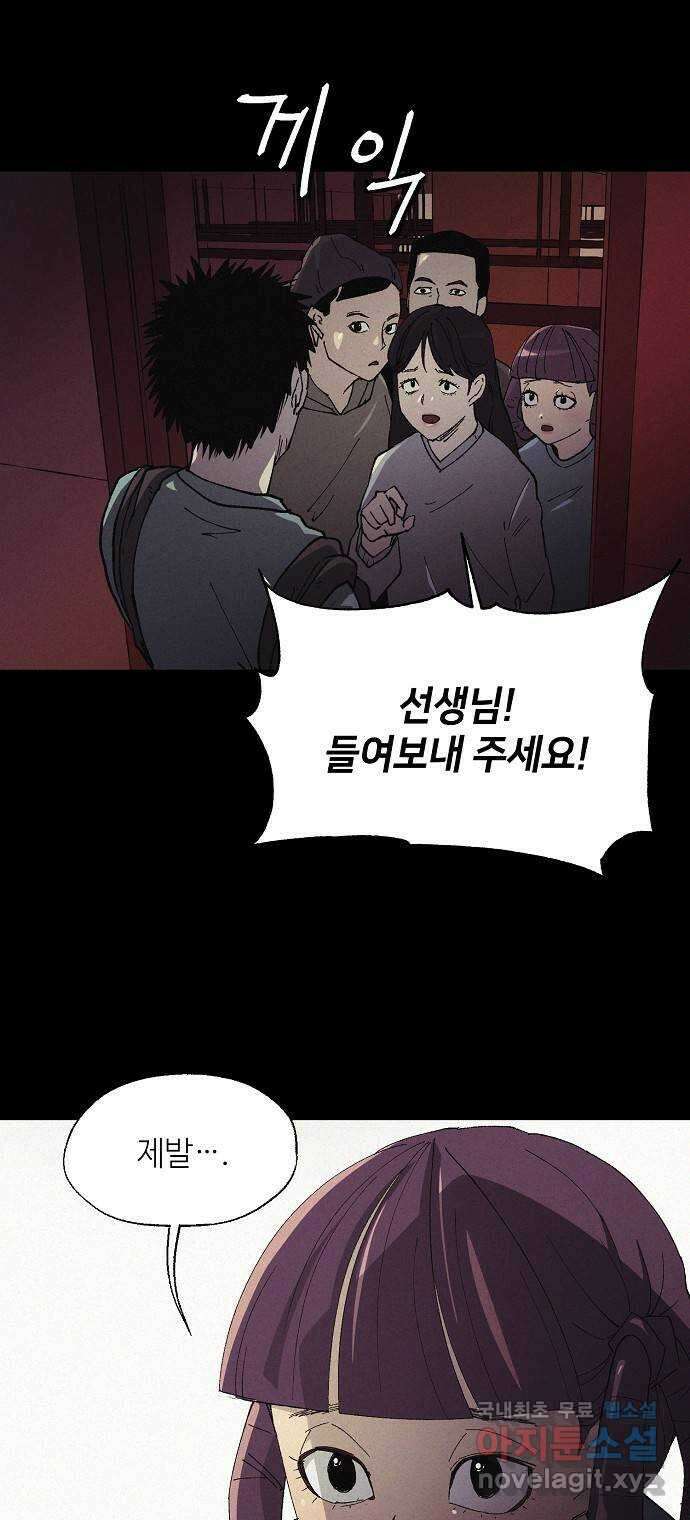 잿빛오름 49화 30