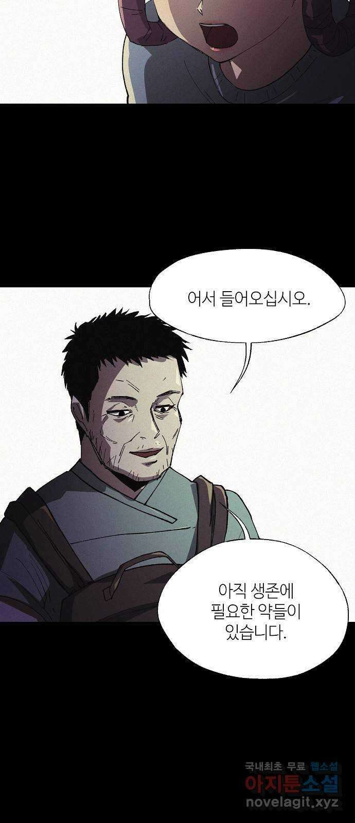 잿빛오름 49화 31
