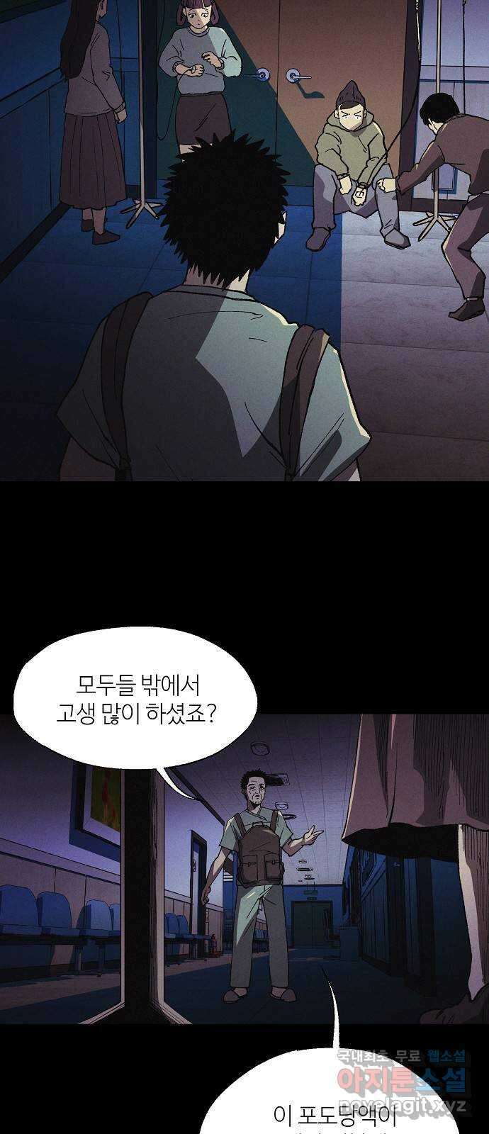 잿빛오름 49화 33