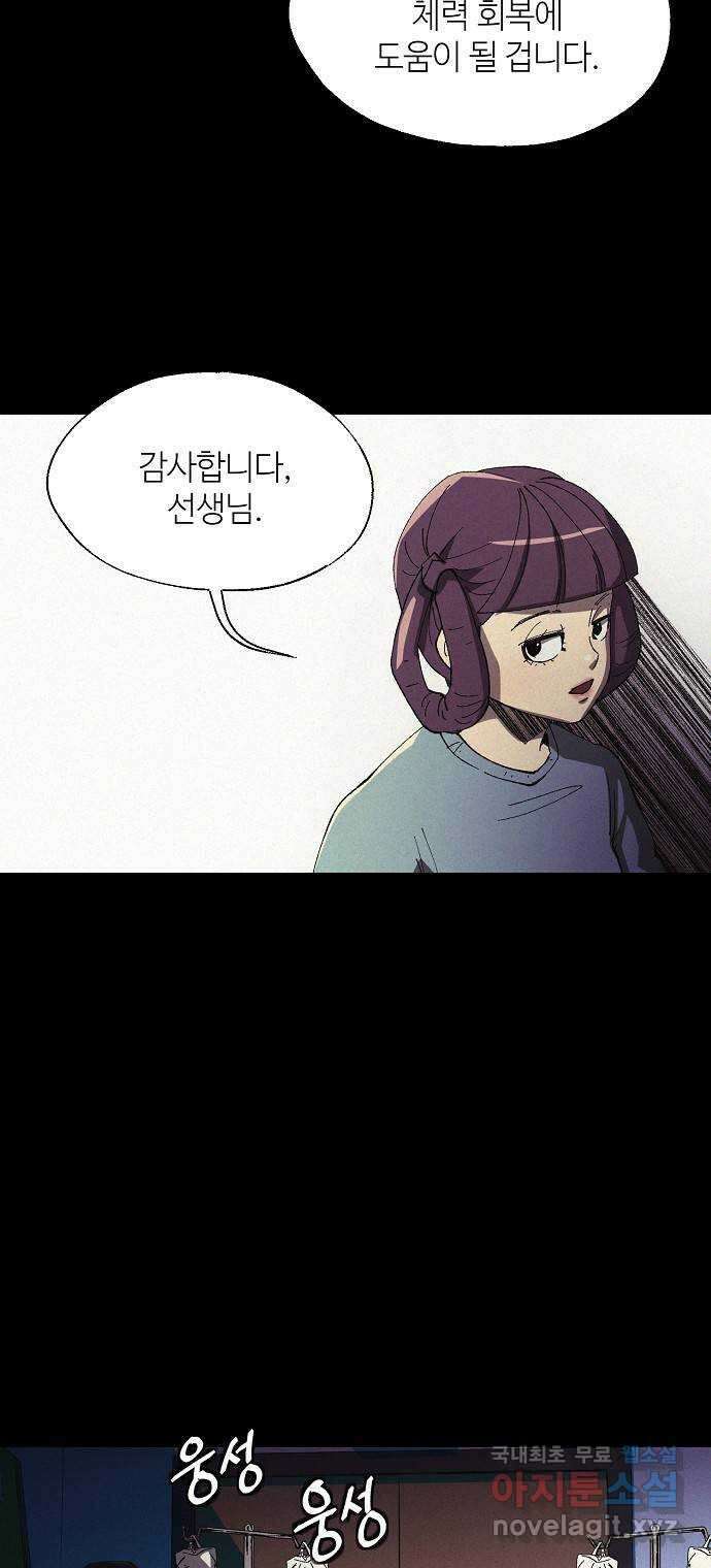 잿빛오름 49화 34