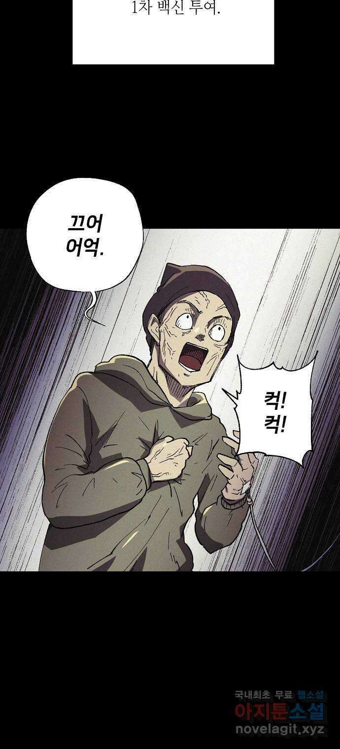 잿빛오름 49화 36