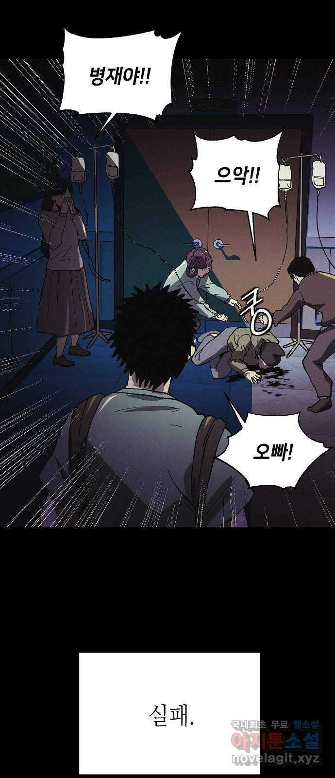 잿빛오름 49화 37