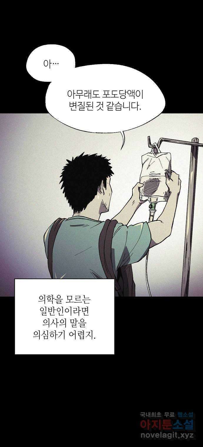 잿빛오름 49화 38
