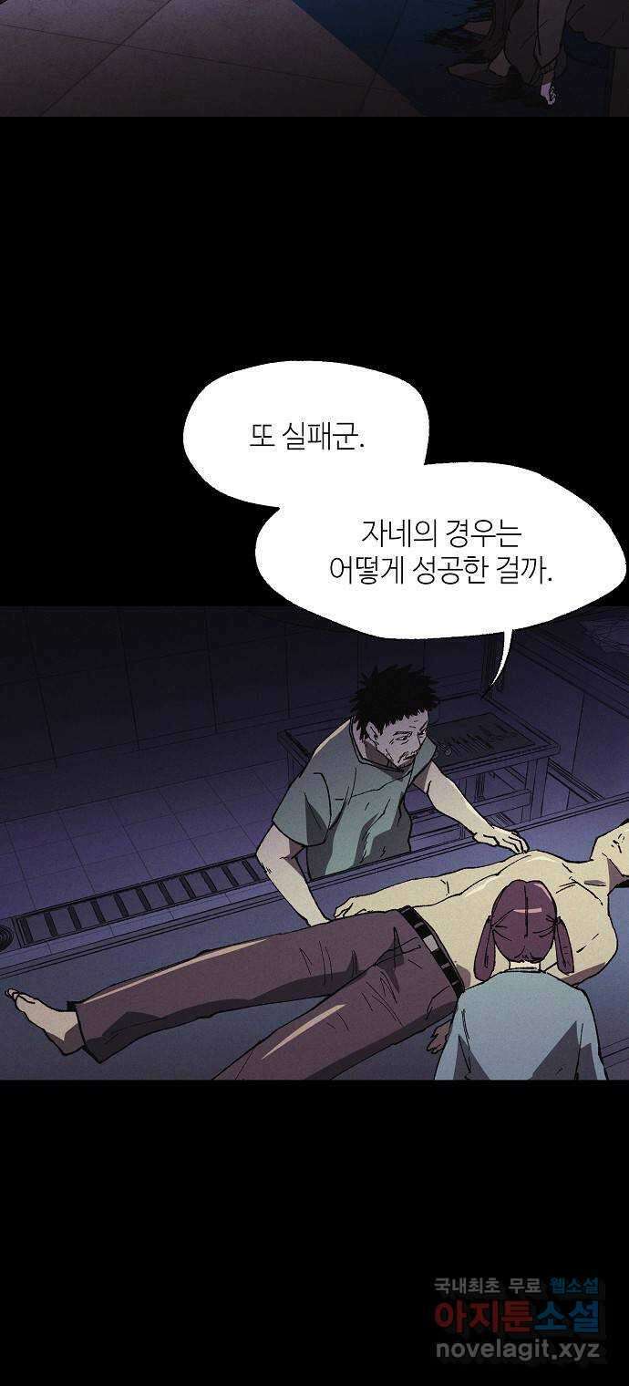 잿빛오름 49화 40