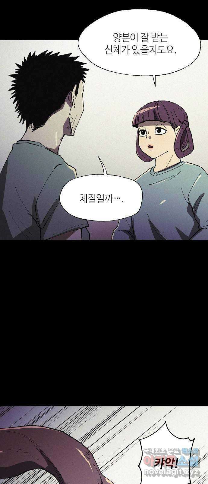 잿빛오름 49화 41