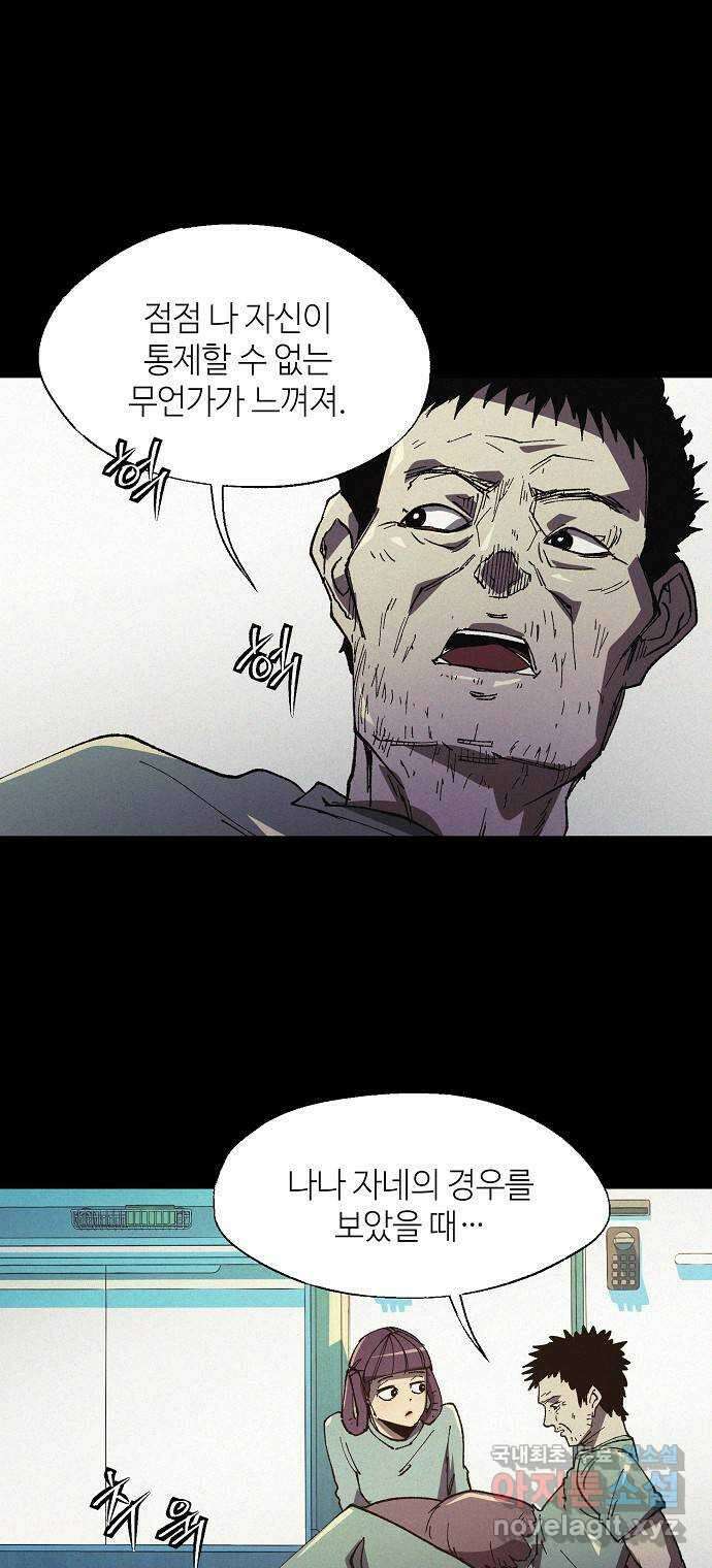 잿빛오름 49화 44
