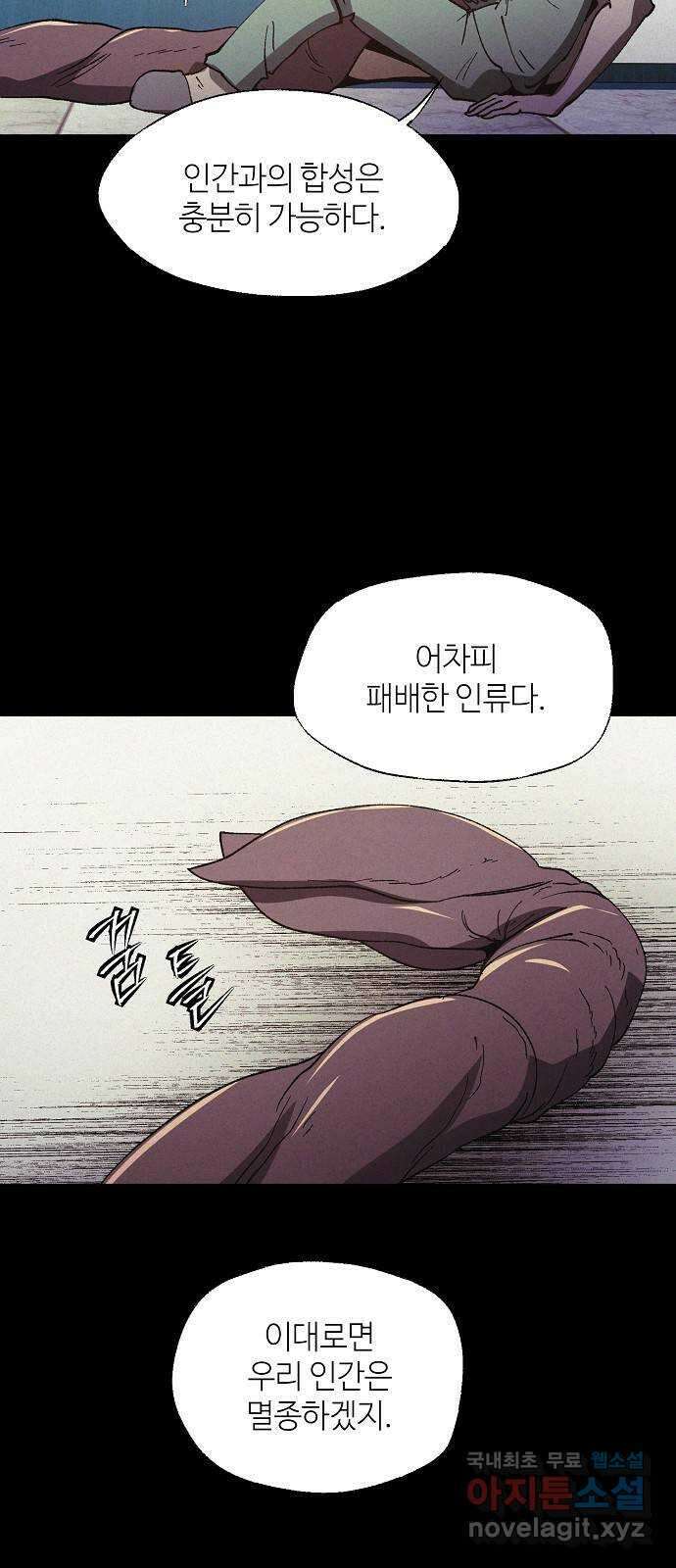 잿빛오름 49화 45