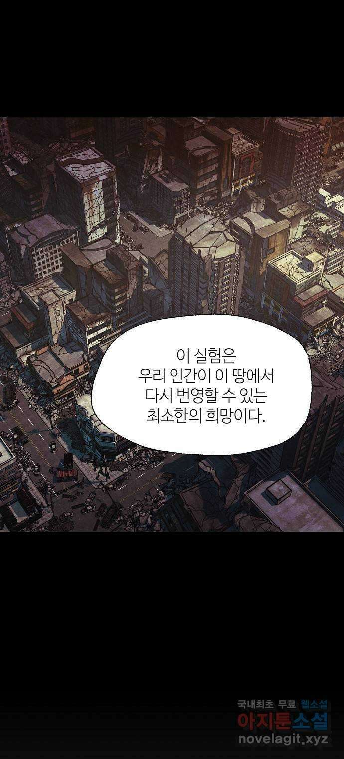 잿빛오름 49화 46